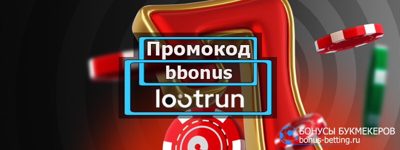 Loot RUn — Ваш идеальный партнер для азартных игр Loot RUn — Ваш идеальный партнер для азартных игр